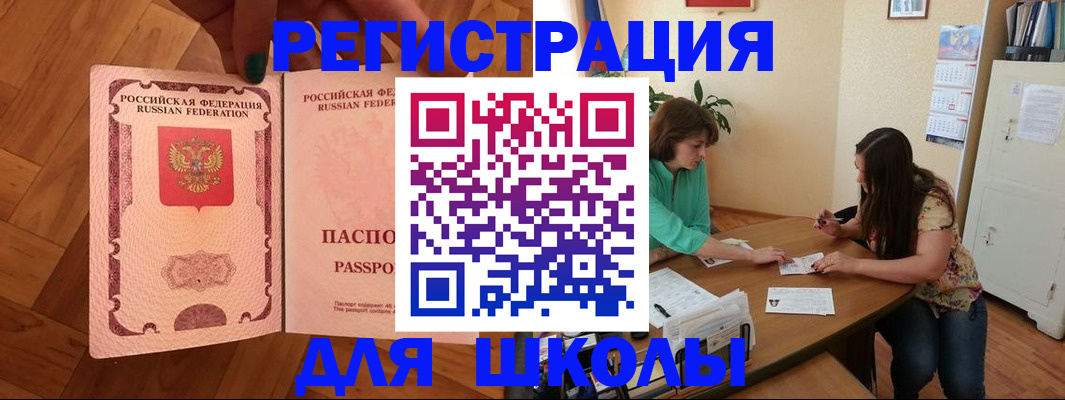 временная регистрация купить в Покачах